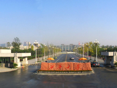 西华大学