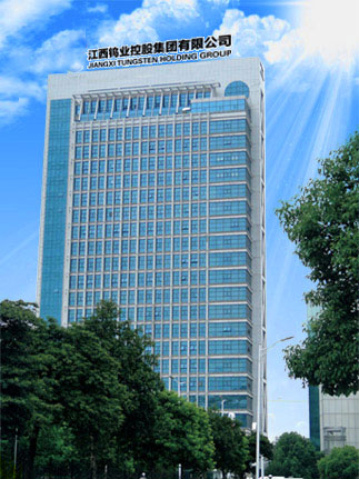 江西钨业控股集团有限公司
